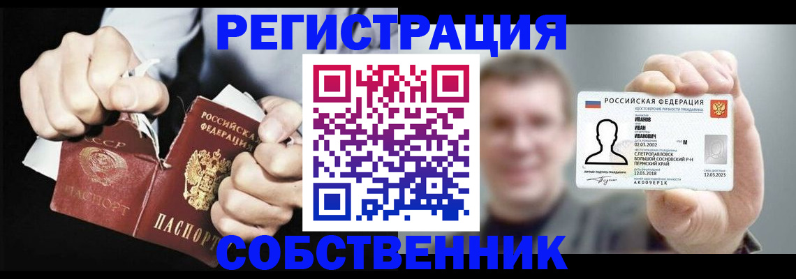 временная регистрация 2025 в Щёлкино