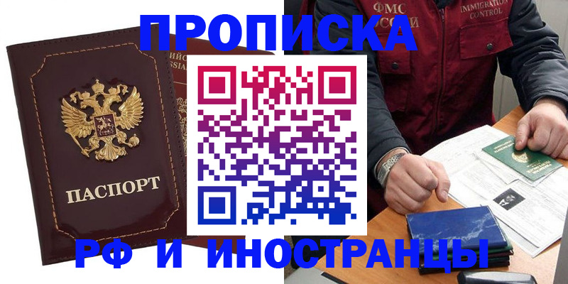 временная регистрация собственник в Щёлкино